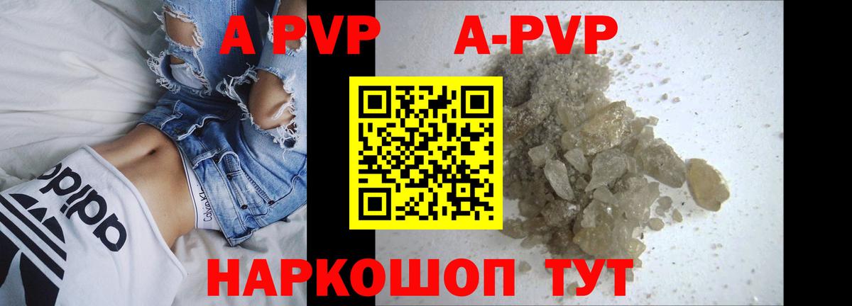 APVP Соль  A-PVP Соль  Альфа ПВП  Вход с VPN  APVP крисы CK  Лыткарино 