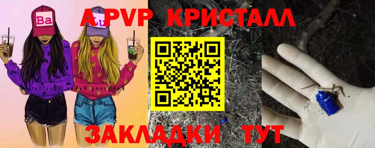 Alpha-PVP Соль Лыткарино