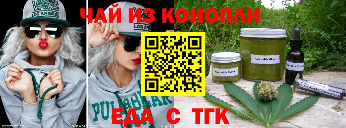 Canna-Cookies конопля  Вход с VPN  Лыткарино 