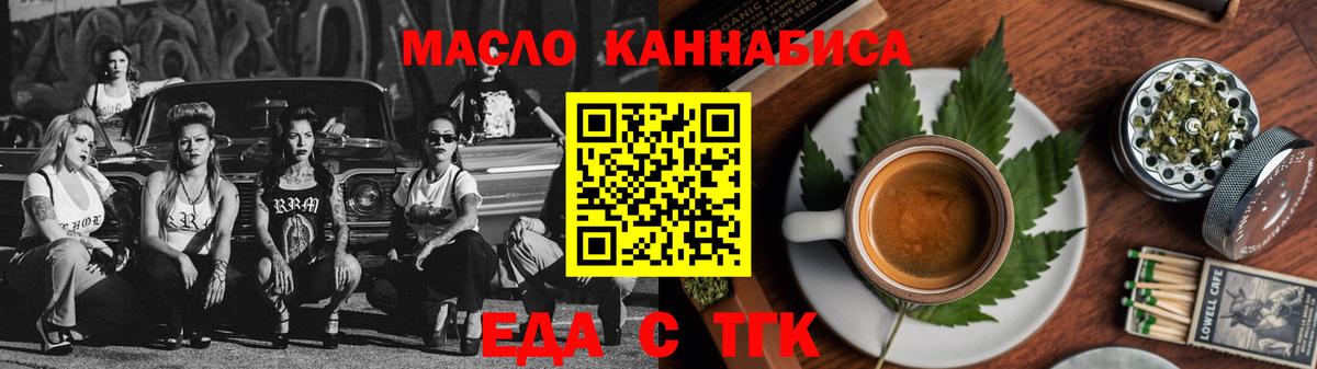 Еда ТГК марихуана Лыткарино