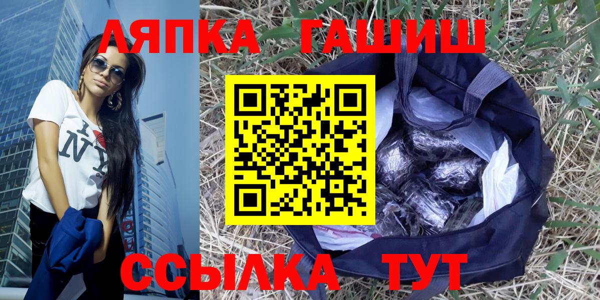 ГАШИШ гашик Лыткарино