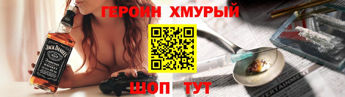 ГЕРОИН  ГЕРОИН хмурый  Вход с VPN  Лыткарино 