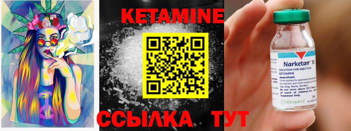 КЕТАМИН ketamine  Вход с VPN  Лыткарино 