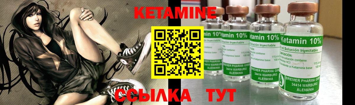 Кетамин VHQ Лыткарино