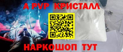 альфа пвп Старая Купавна