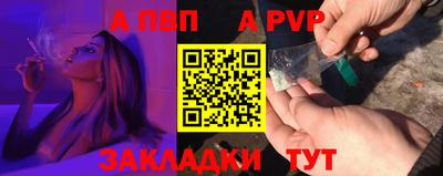 альфа пвп Старая Купавна