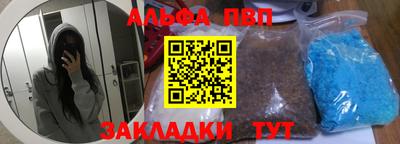альфа пвп Старая Купавна