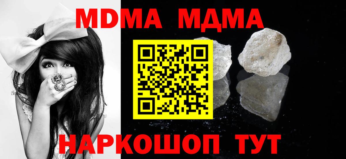 Лыткарино  МДМА VHQ  Вход с VPN  MDMA Molly 