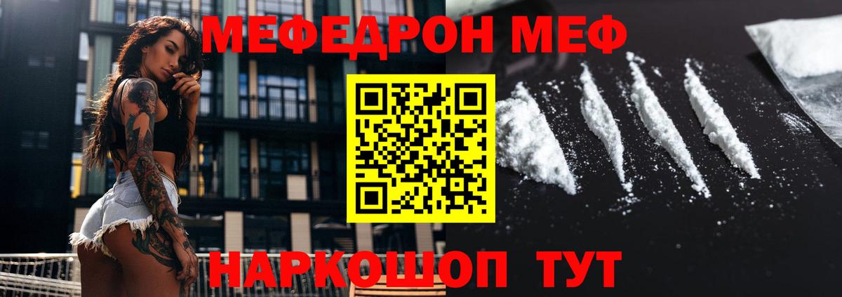 Меф  МЯУ-МЯУ мяу мяу  Лыткарино  Вход с VPN  МЯУ-МЯУ мука  закладка  Мефедрон 